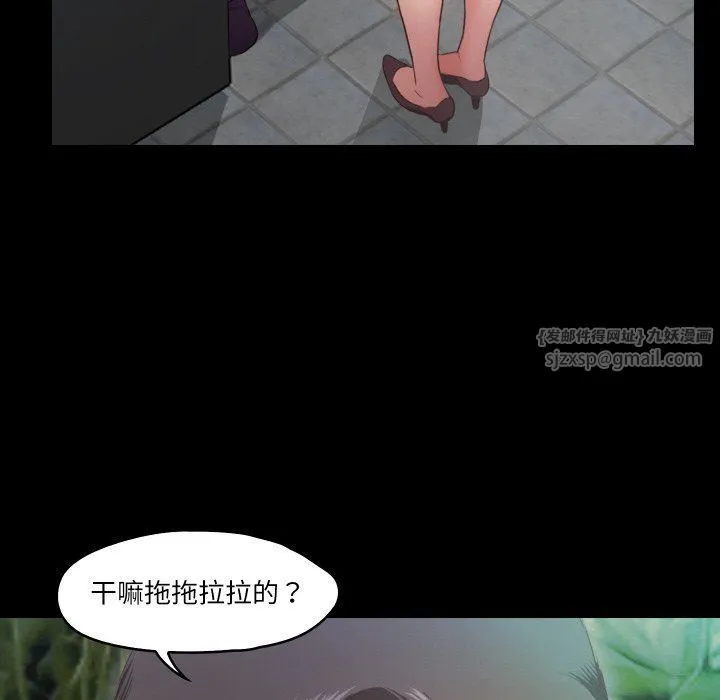 甜蜜的假期-第10話 - 图片 29
