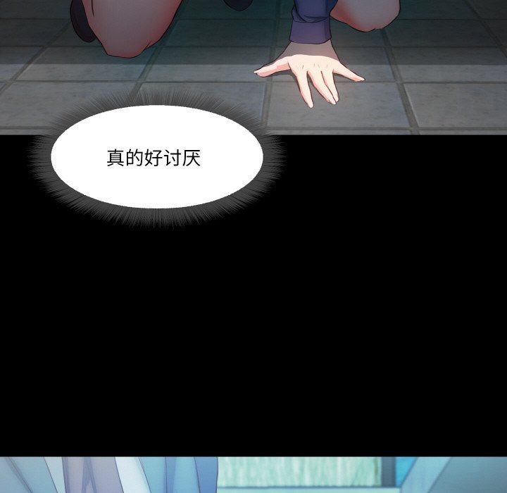 甜蜜的假期第10話