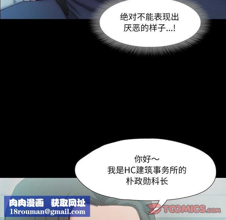 甜蜜的假期-第10話 - 图片 56