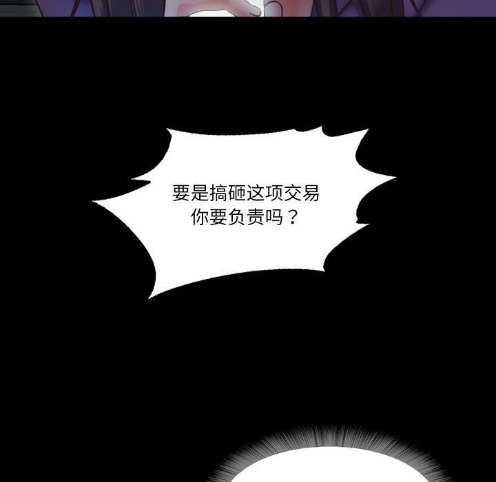 甜蜜的假期第10話