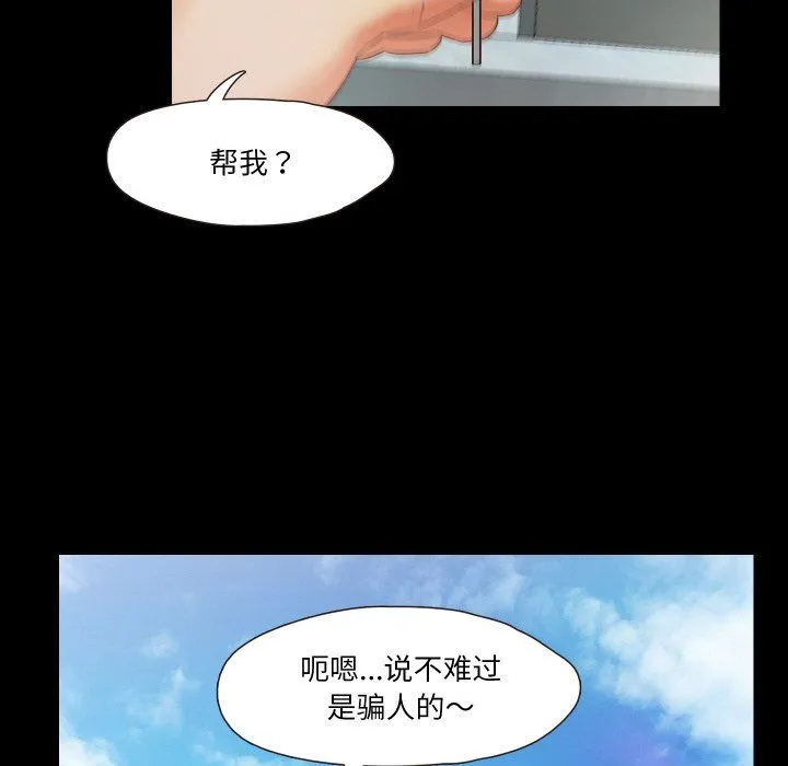 甜蜜的假期-第10話 - 图片 78