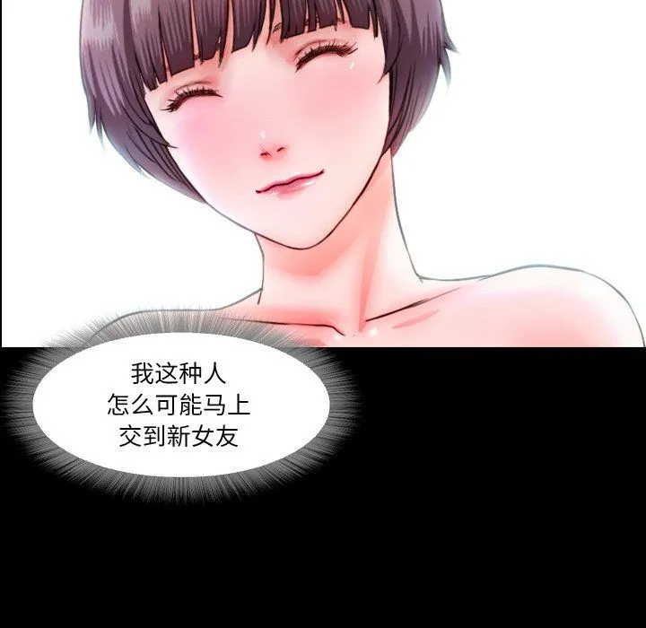 甜蜜的假期-第10話 - 图片 84
