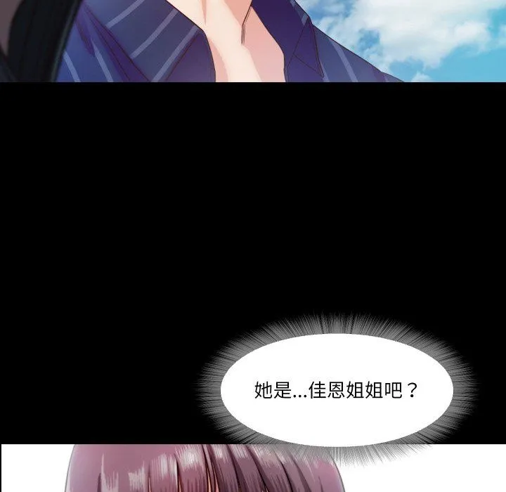 甜蜜的假期-第10話 - 图片 83