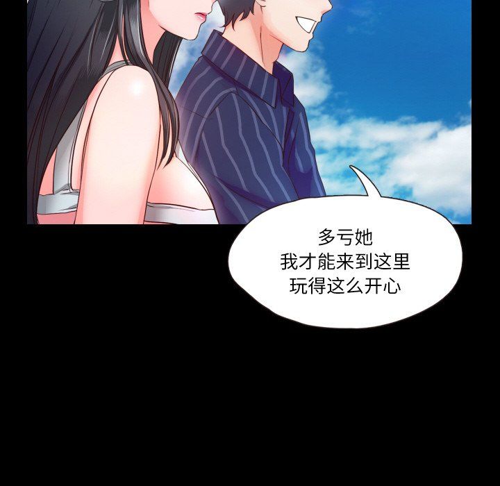 甜蜜的假期第10話