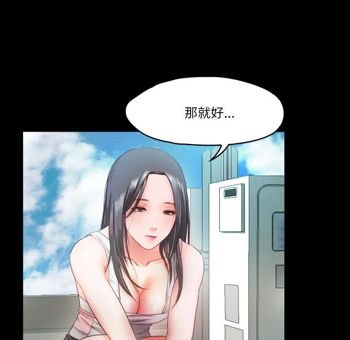 甜蜜的假期-第10話 - 图片 85