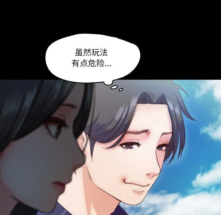 甜蜜的假期-第10話 - 图片 82
