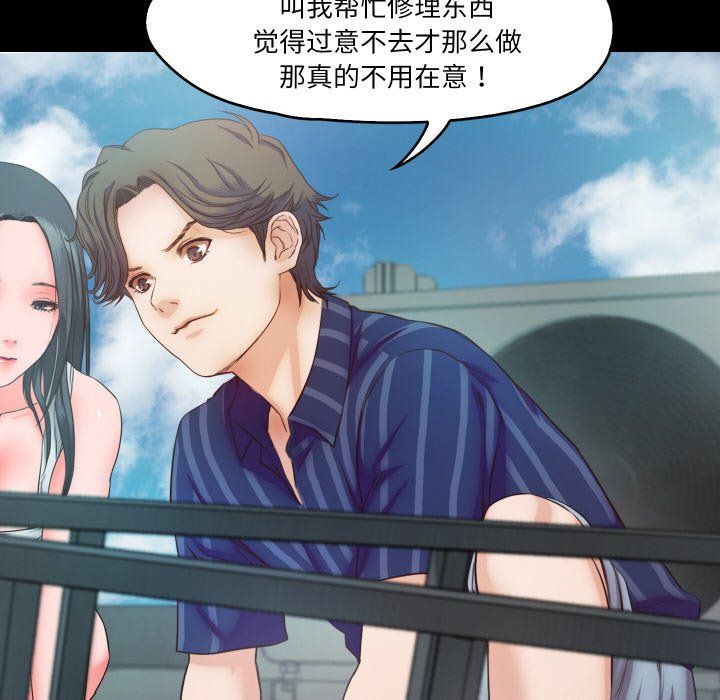 甜蜜的假期第10話