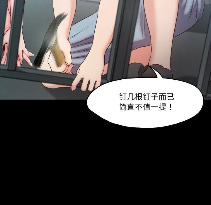 甜蜜的假期-第10話 - 图片 88