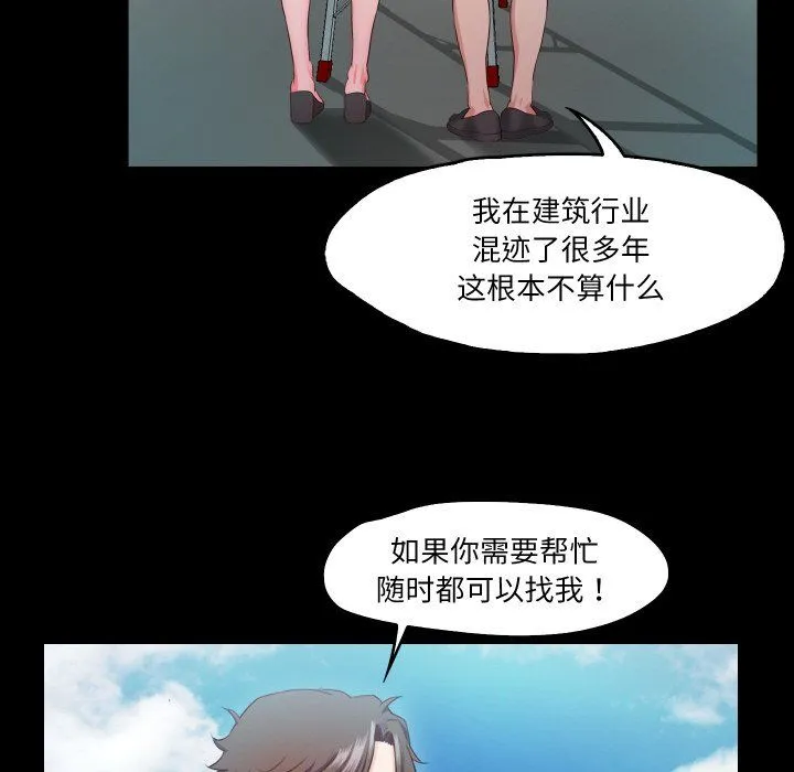 甜蜜的假期-第10話 - 图片 93