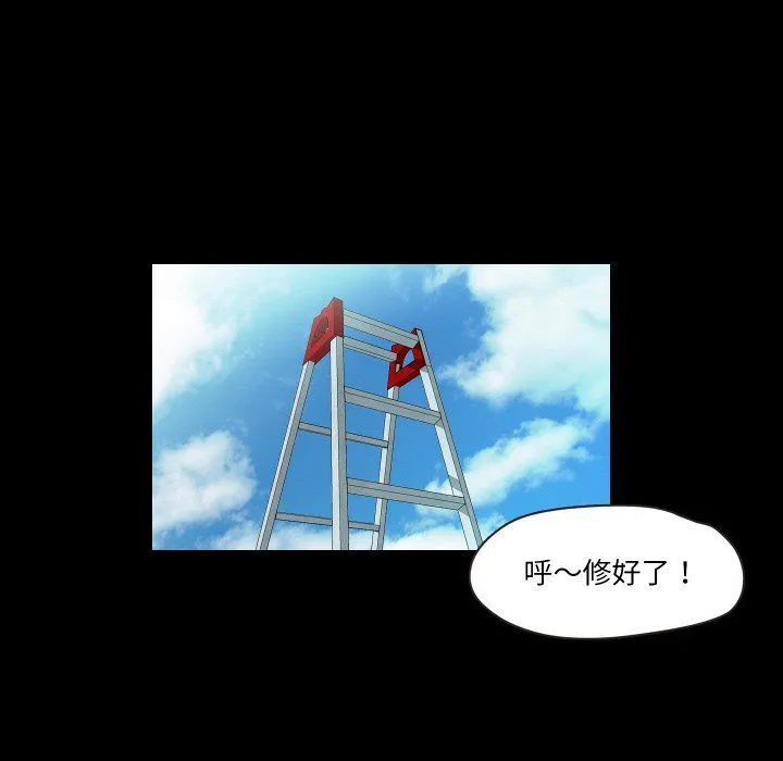 甜蜜的假期-第10話 - 图片 91