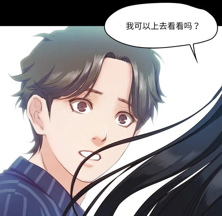 甜蜜的假期-第10話 - 图片 99