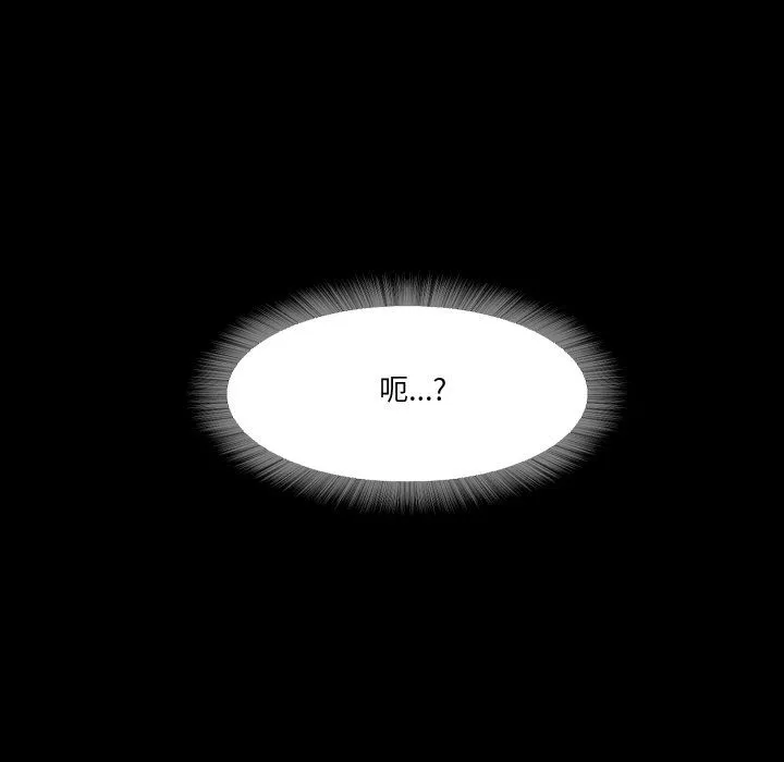 甜蜜的假期-第10話 - 图片 98