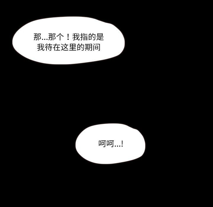 甜蜜的假期第10話