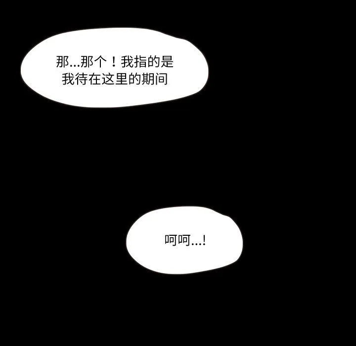 甜蜜的假期第10話