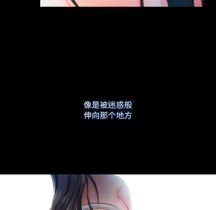 甜蜜的假期-第10話 - 图片 106