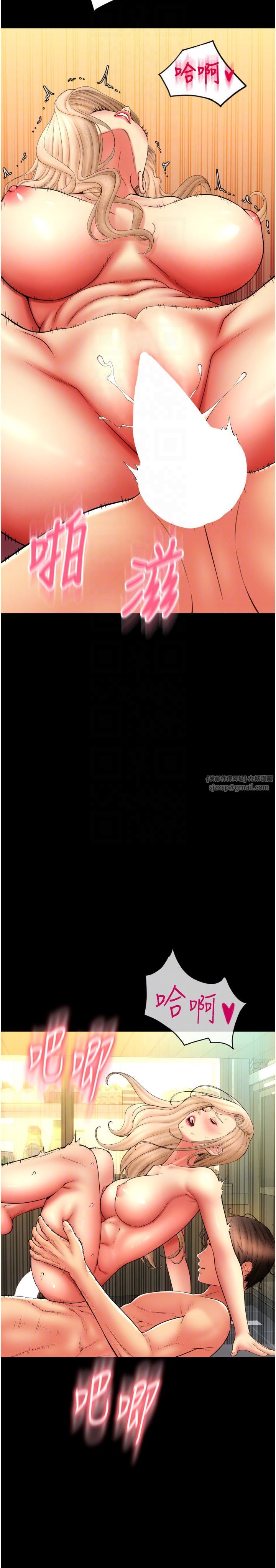 请用啪支付第82話-不脫光怎麼結帳?