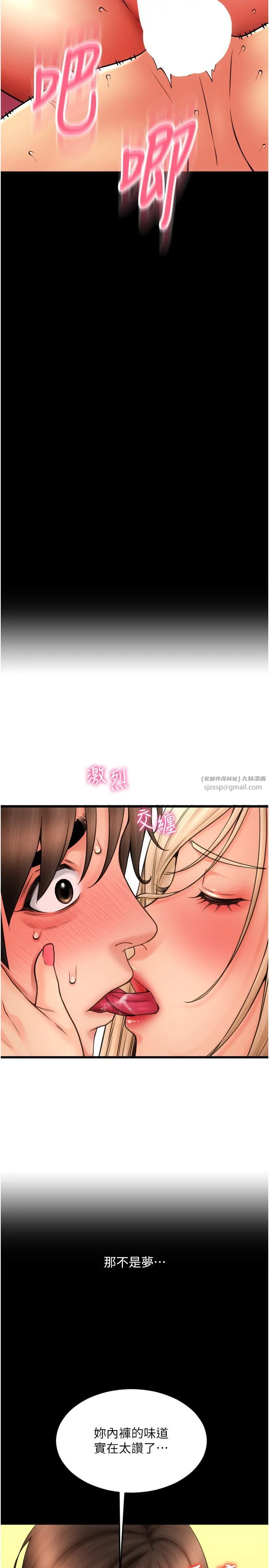 请用啪支付-第82話-不脫光怎麼結帳? - 图片 16
