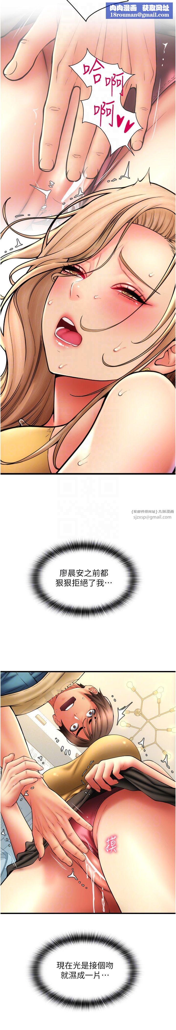 请用啪支付第82話-不脫光怎麼結帳?