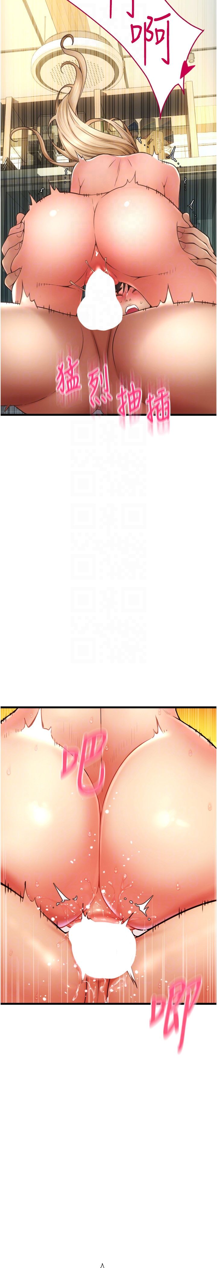 请用啪支付第82話-不脫光怎麼結帳?