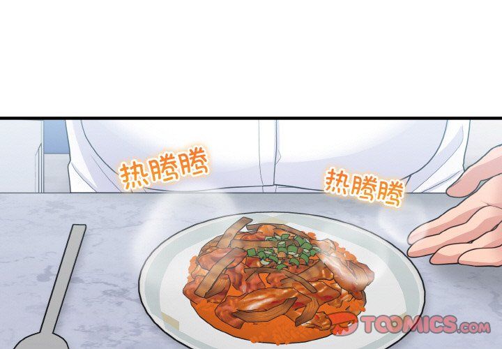 打脸的告白第18話