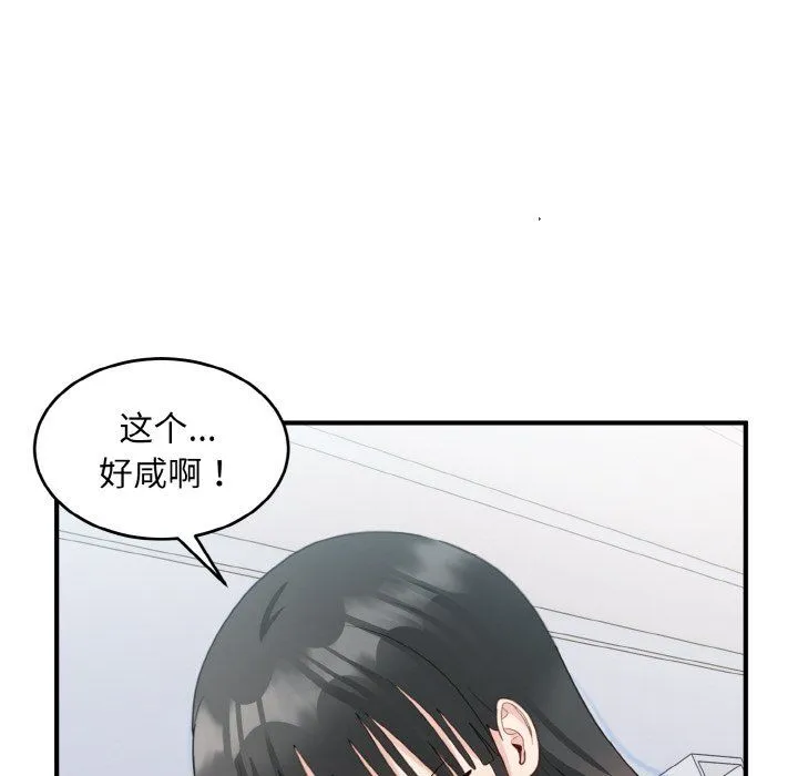 打脸的告白第18話
