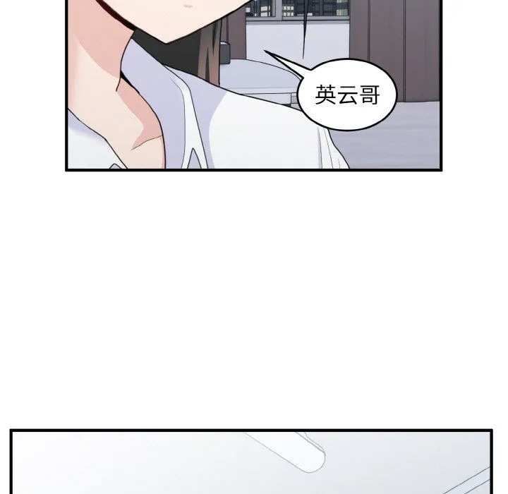 打脸的告白-第18話 - 图片 23