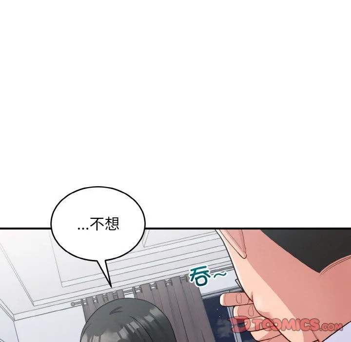 打脸的告白-第18話 - 图片 27
