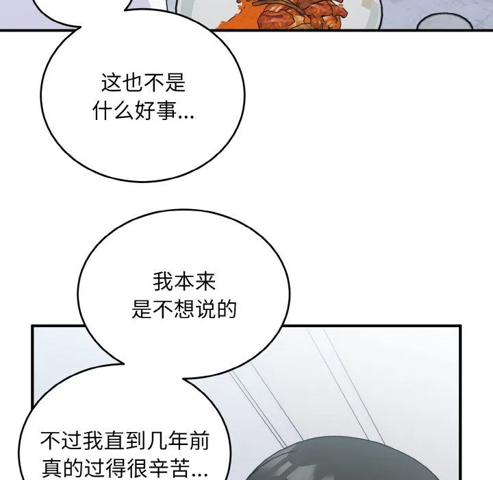 打脸的告白-第18話 - 图片 40