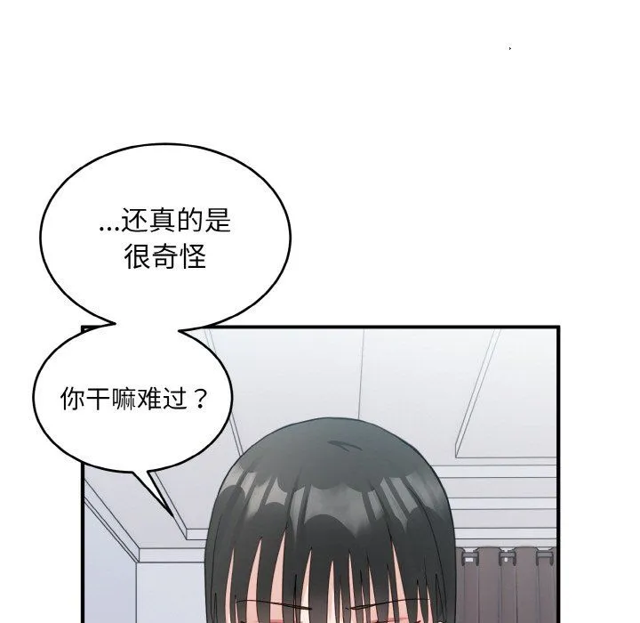 打脸的告白-第18話 - 图片 37