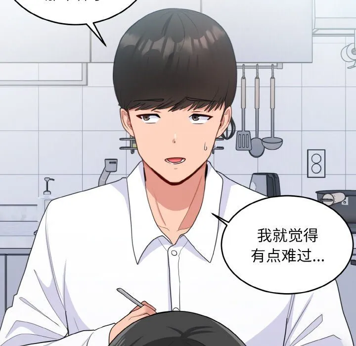 打脸的告白-第18話 - 图片 35
