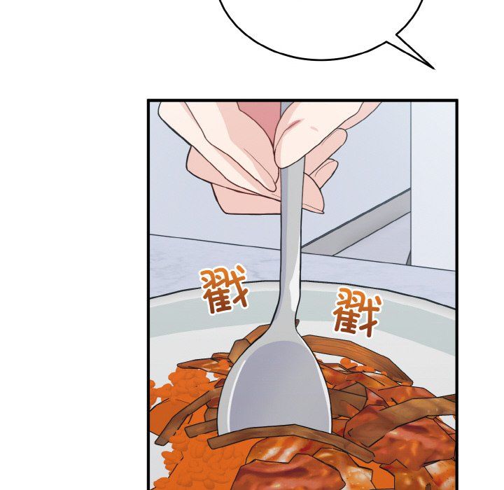 打脸的告白第18話