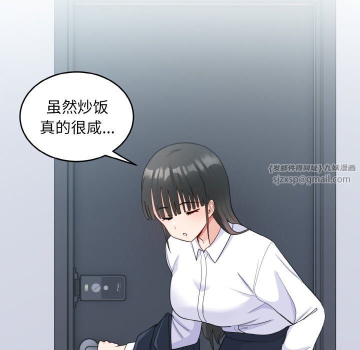 打脸的告白第18話