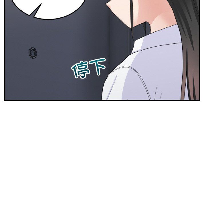 打脸的告白第18話