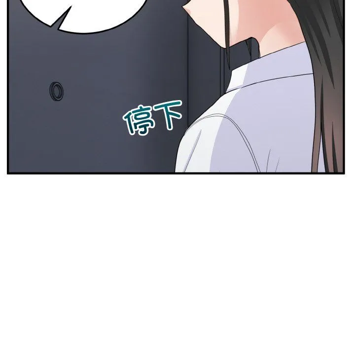 打脸的告白第18話
