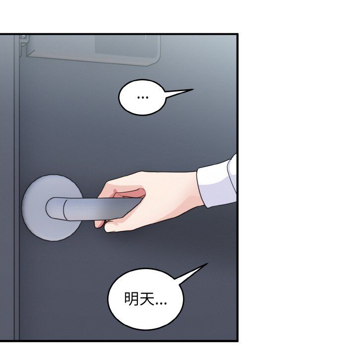 打脸的告白第18話