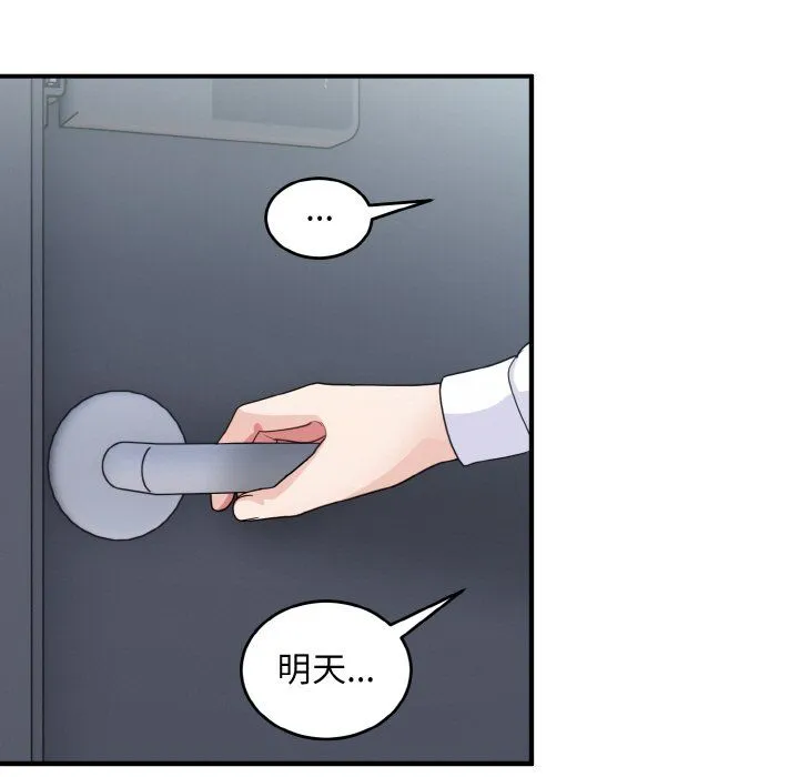 打脸的告白-第18話 - 图片 73