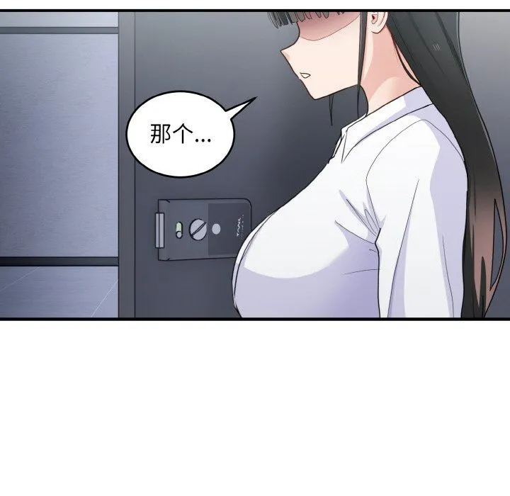 打脸的告白-第18話 - 图片 80