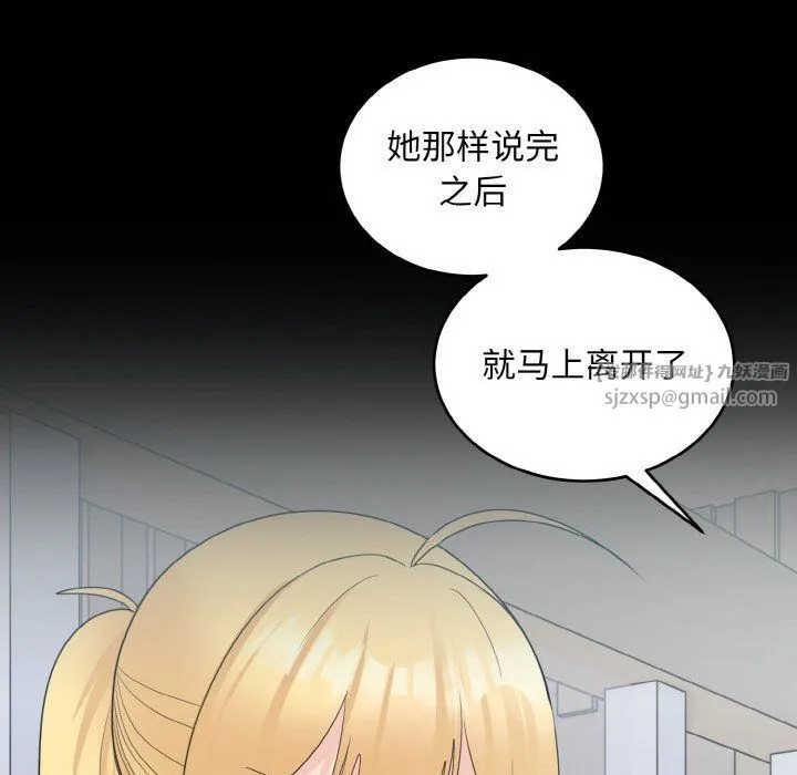 打脸的告白第18話