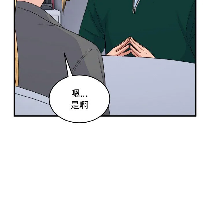 打脸的告白-第18話 - 图片 96