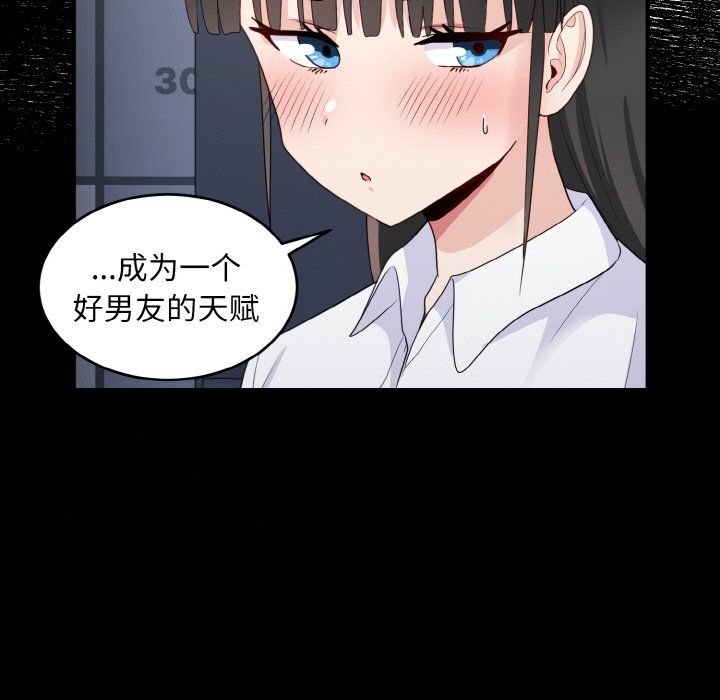 打脸的告白第18話