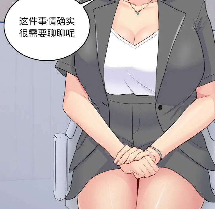 打脸的告白-第18話 - 图片 98