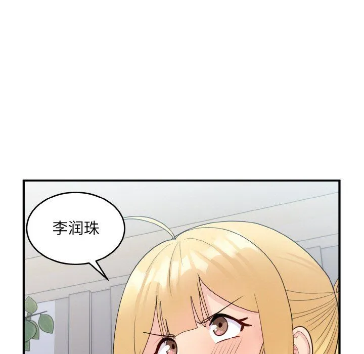 打脸的告白第18話