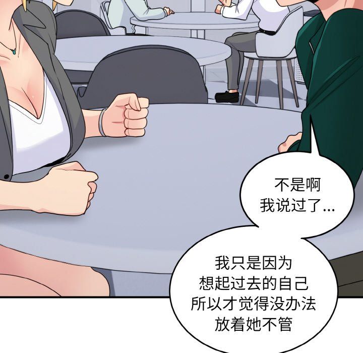 打脸的告白第18話