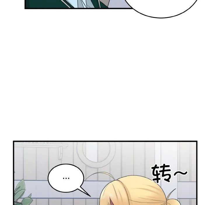 打脸的告白第18話
