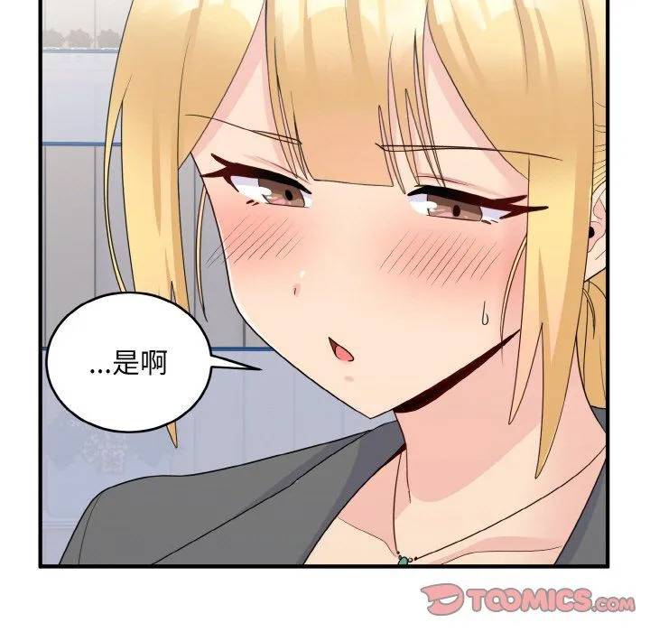 打脸的告白-第18話 - 图片 117