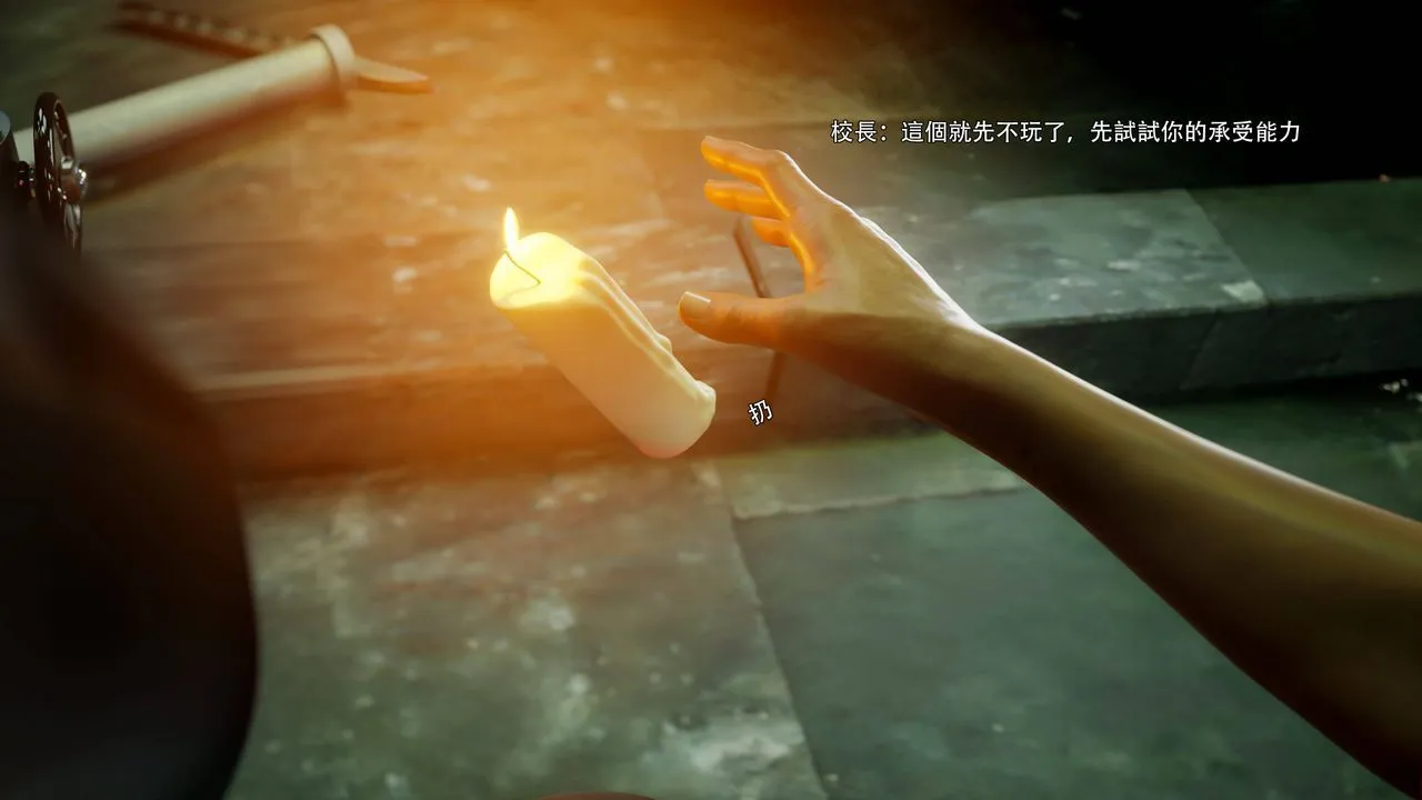 [3D]逆转HD+IF-番外-花舞篇05 - 图片 9