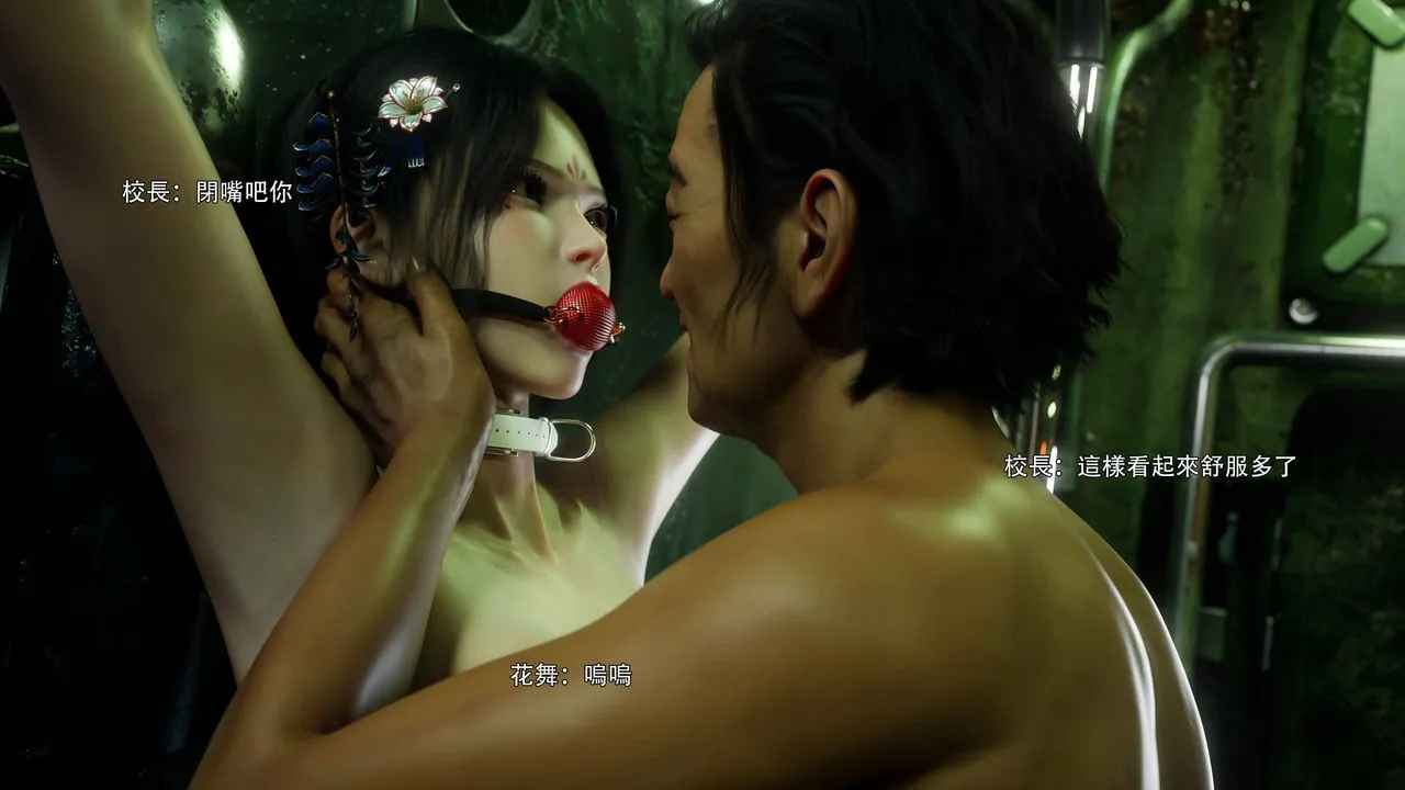 [3D]逆转HD+IF-番外-花舞篇05 - 图片 19