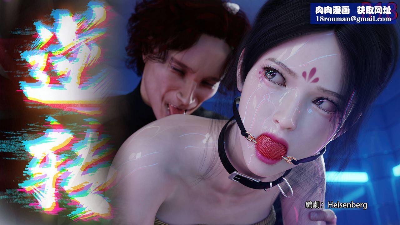 [3D]逆转HD+IF番外-花舞篇06