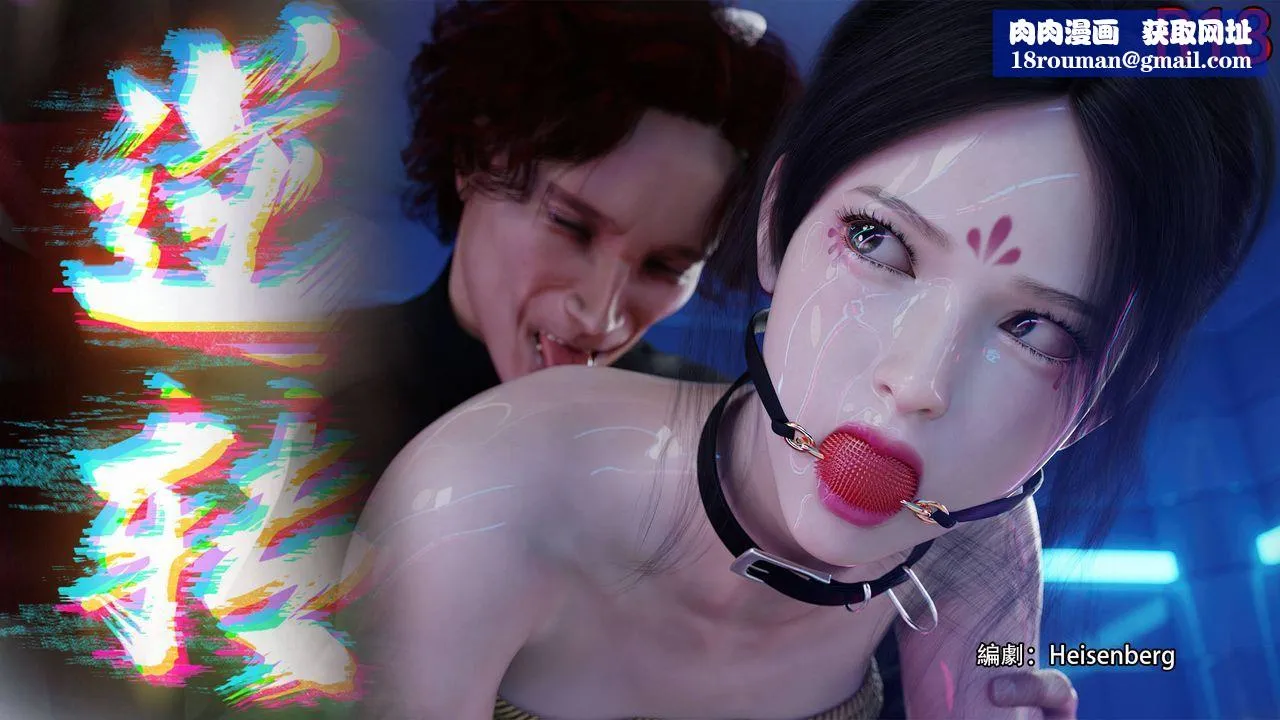 [3D]逆转HD+IF-番外-花舞篇06 - 图片 1