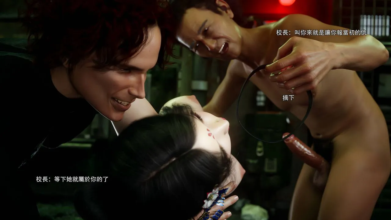[3D]逆转HD+IF-番外-花舞篇06 - 图片 22